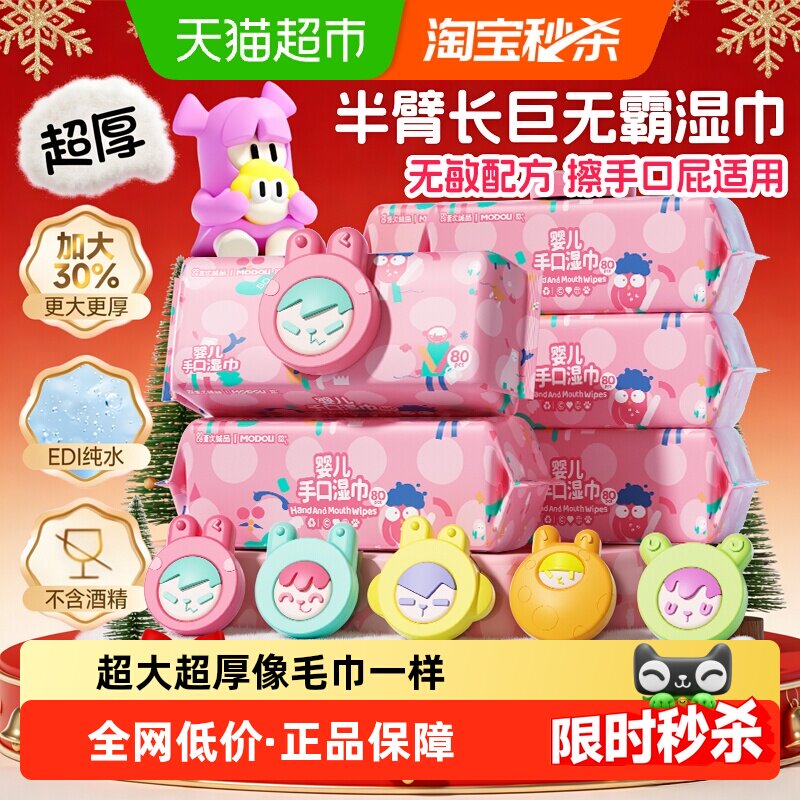 怡恩贝纯水湿巾婴儿手口专用大包80抽x5包