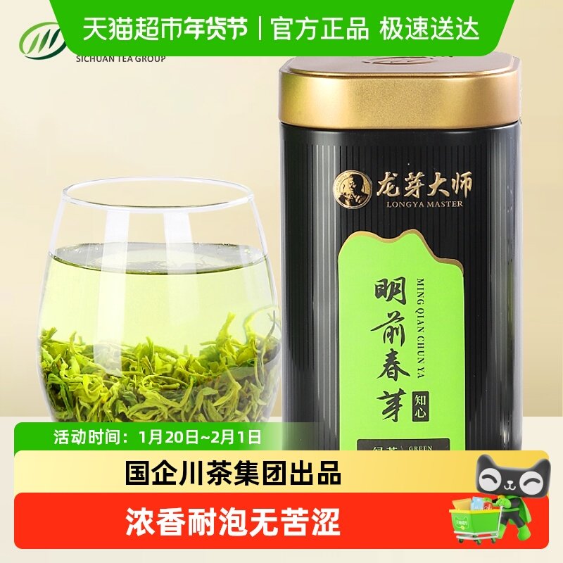 川茶集团龙芽大师高山明前春茶绿茶新茶无青气香高味浓,茶,特色产区绿茶,淘宝优惠券,粉丝福利购,淘宝优惠卷
