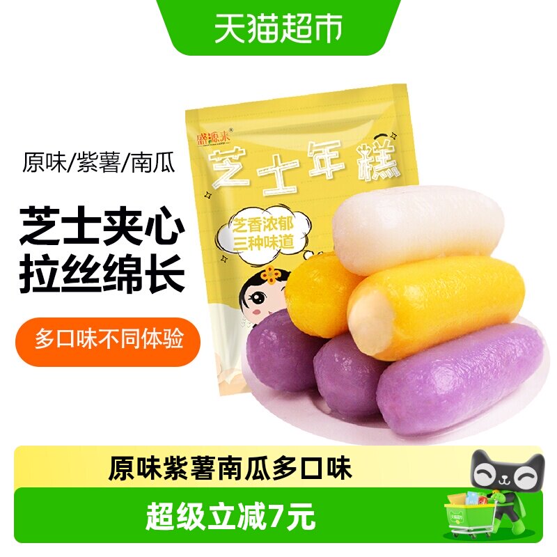 盛源来芝士年糕韩式夹心拉丝年糕条韩国部落火锅食材三口味300g