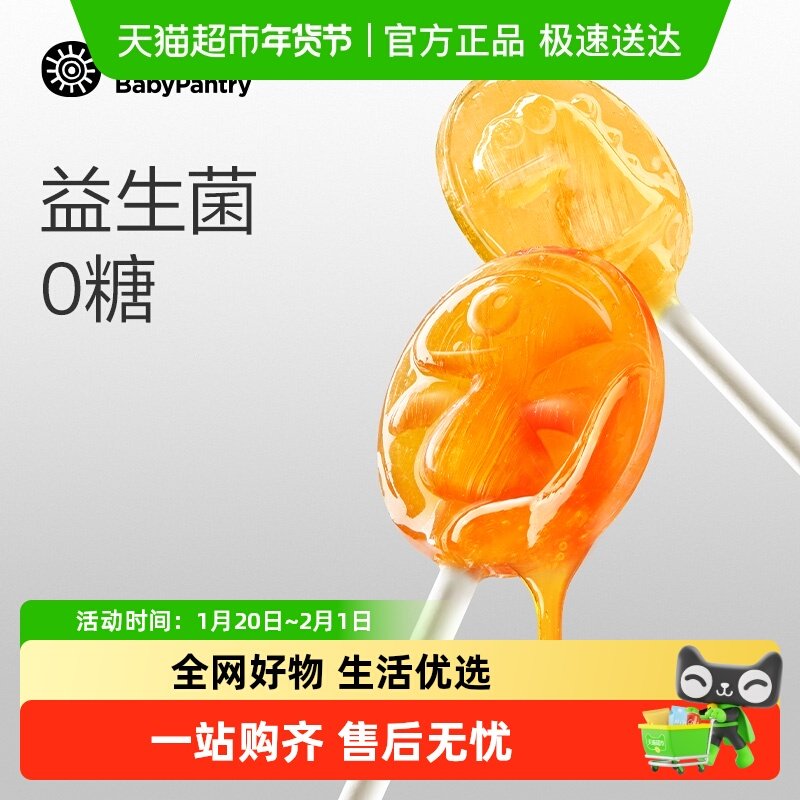 【顺丰包邮】babycare光合星球无糖棒棒糖棉花糖儿童零食水果软糖,婴童食品,糖果,淘宝优惠券,粉丝福利购,淘宝优惠卷