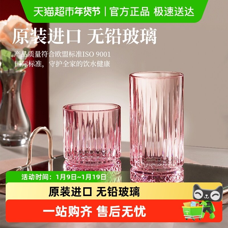 帕莎帕琦进口无铅玻璃杯水杯茶杯威士忌洋酒杯家用茶杯果汁杯