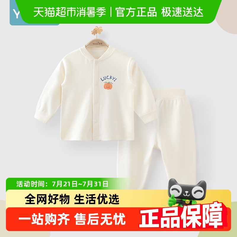 优奇宝宝分体纯棉秋衣秋裤套装