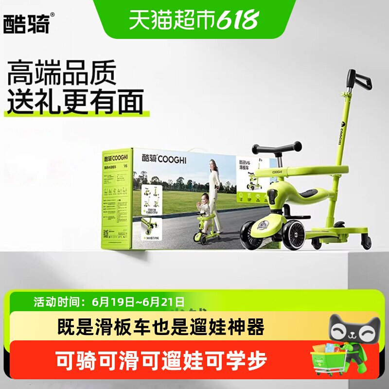 酷骑学步遛娃神器智能重力滑板车