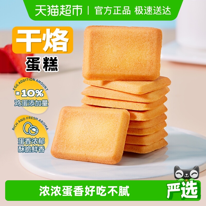 盼盼干烙蛋糕饼干早餐面包干糕点心零食休闲食品小吃独立小包装