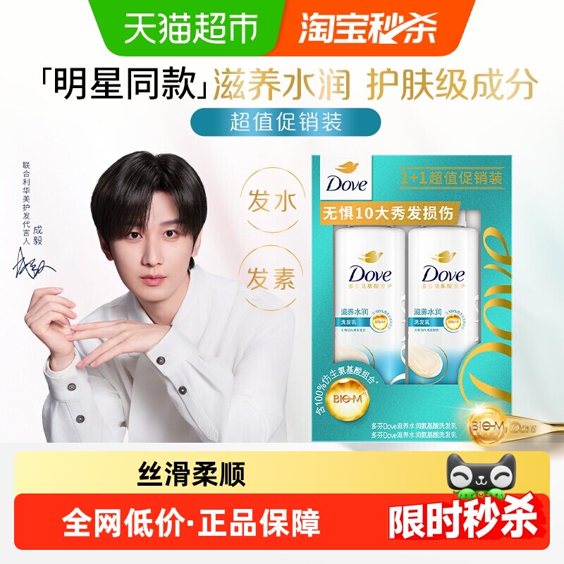 多芬氨基酸滋养洗发乳密集去屑图片