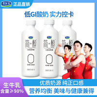 君樂寶簡醇0蔗糖原味酸奶760g3桶非脫脂健身早餐酸牛奶大桶瓶整箱