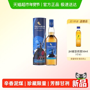 【进口】泰斯卡单一麦芽威士忌2023SR珍藏系列700ml洋酒烈酒NAD