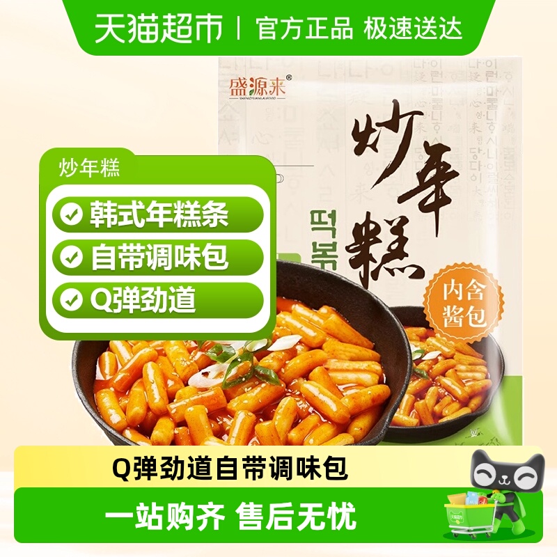 盛源来年糕条辣椒酱火锅食材280g