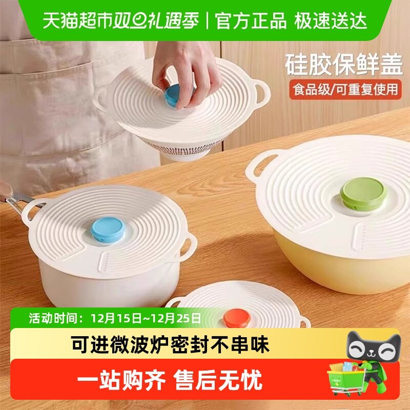 锅碗盘杯盖硅胶保鲜盖万能密封盖