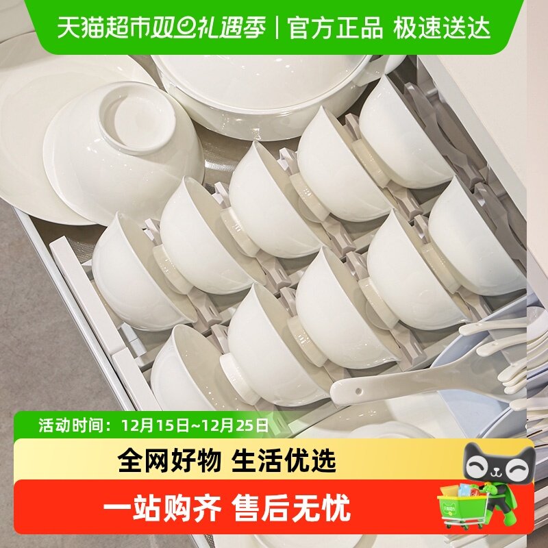 釉下彩碗碟套装家用2024新款纯白色碗具盘筷景德镇骨瓷高级感餐具