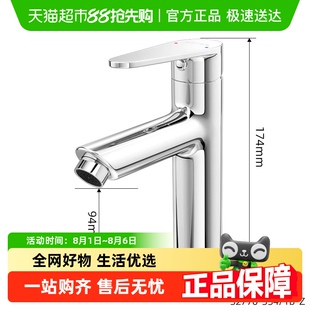 九牧洗脸盆水龙头冷热两用卫生间面盆洗手池台洗漱浴室柜厕所家用