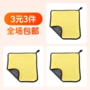 【3件】擦车巾专用巾不掉毛