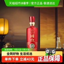 国台白酒国台国标53度100ml裸瓶小酒版酱香型2018年酿造纯粮收藏