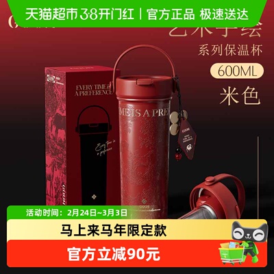 GOOM保温咖啡水杯