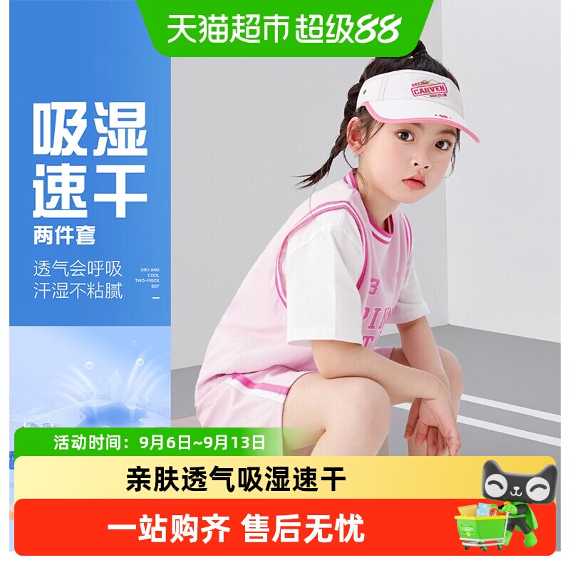左西女童运动套装夏季儿童篮球服吸湿速干夏装2026新款短袖两件套