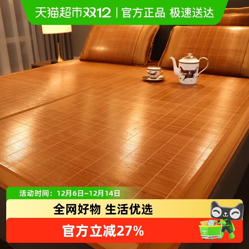 黄古林高端凉席竹席夏季可折叠席