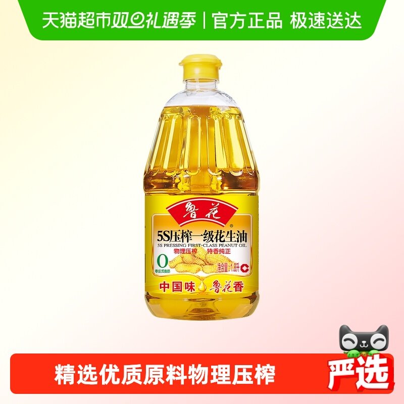鲁花5S压榨一级食用油1.8L×1桶