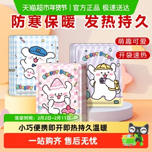 沃姆暖宝宝贴暖贴热敷贴恒温自发热暖宫暖手驱寒贴冬季保暖神器