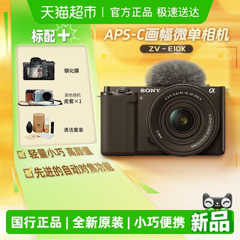 ���� ZV-E10 ΢����� ������ ��ɫ �ٷ����� 3799Ԫ