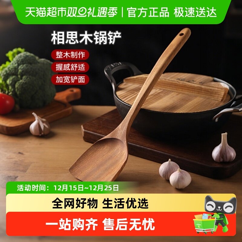 Edo相思木不粘锅炒菜铲锅铲