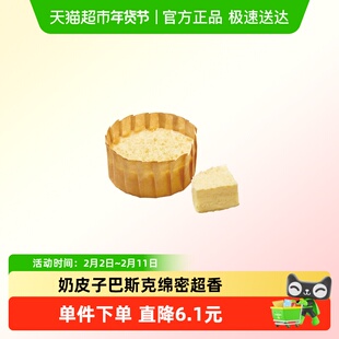 【luckin coffee/瑞幸咖啡】奶皮子巴斯克电子优惠券