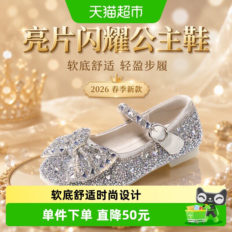 星期六女童公主鞋水钻柔软舒适