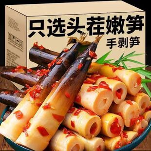 网红手剥笋脆嫩可口优质雷笋开袋即食脆嫩多汁泡椒竹笋小包装 香辣