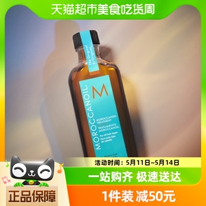 Moroccanoil摩洛哥油护发精油头发防毛躁柔顺女干枯滋润烫染卷发