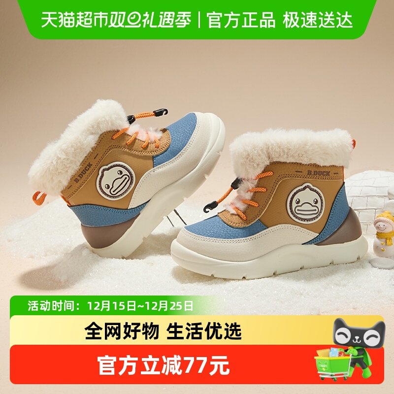 B．Duck冬季男童加绒保暖雪地靴