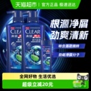 洗发水控油去屑止痒蓬松洗头膏 清扬男士 下拉享更多优惠