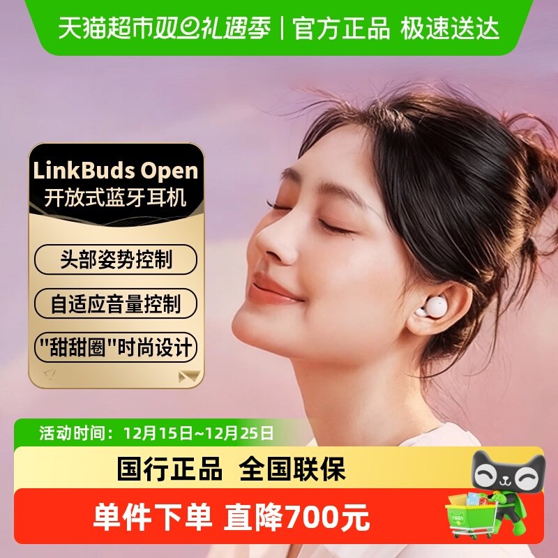 Sony/索尼不入耳真无线蓝牙耳机