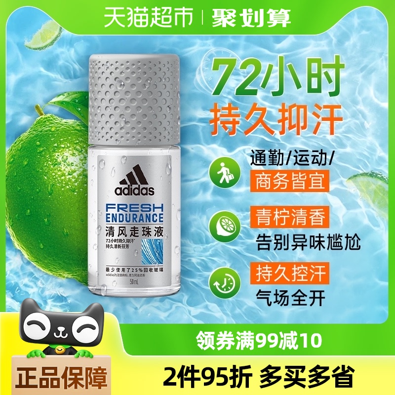 ϴ˹AdidasʿҺ ֹ¶50ml Ҹȥֺ89.88Ԫ4(22.47Ԫ/88VIP 95)