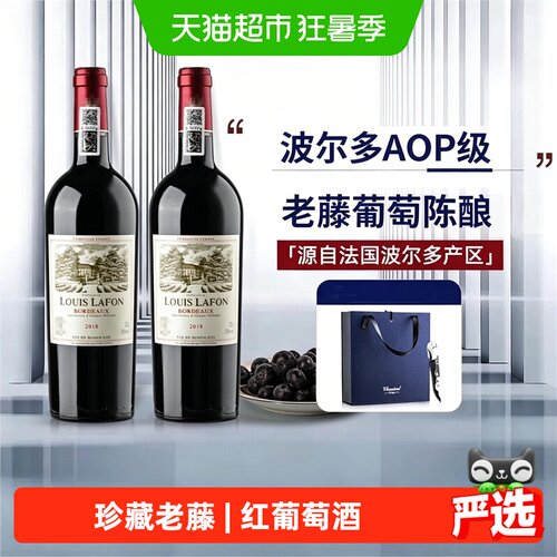 法国原瓶进口波尔多干红葡萄酒