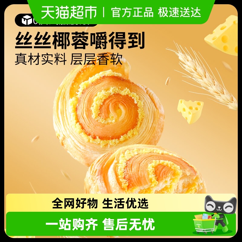 三只松鼠椰蓉手撕面包1kg×1箱