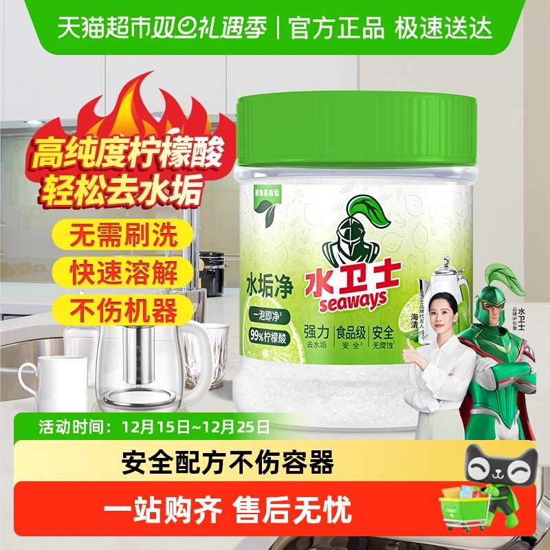 水卫士柠檬酸茶垢水垢除垢剂茶壶