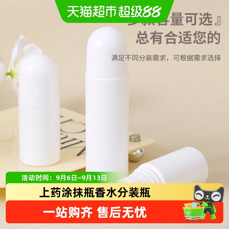 乐缔炉甘石分装瓶小巧可上飞机图片