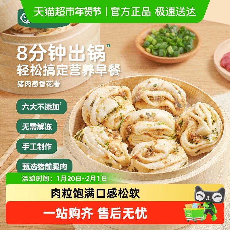 宝宝馋了猪肉花卷馒头包子儿童早餐半成品速冻食品送婴儿食谱,婴童食品,米粉/米糊,淘宝优惠券,粉丝福利购,淘宝优惠卷