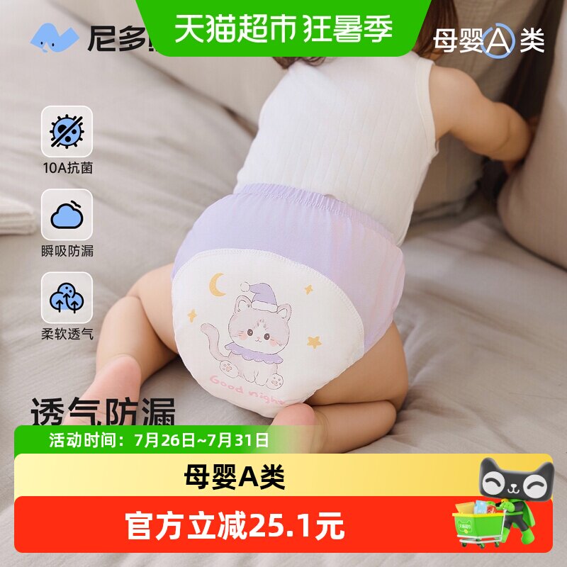 尼多熊宝宝如厕训练裤