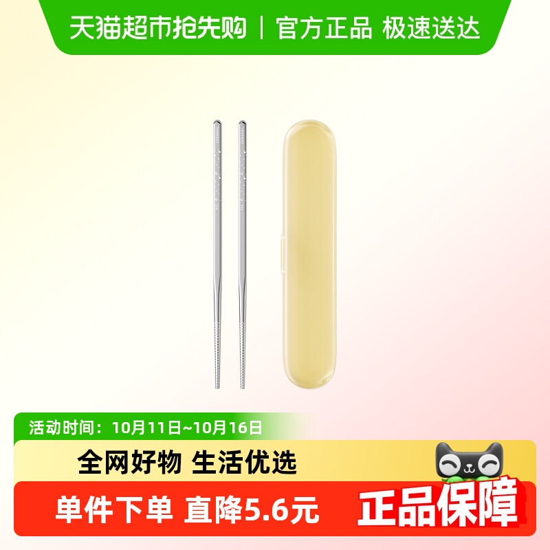 英氏316不锈钢儿童训练筷子