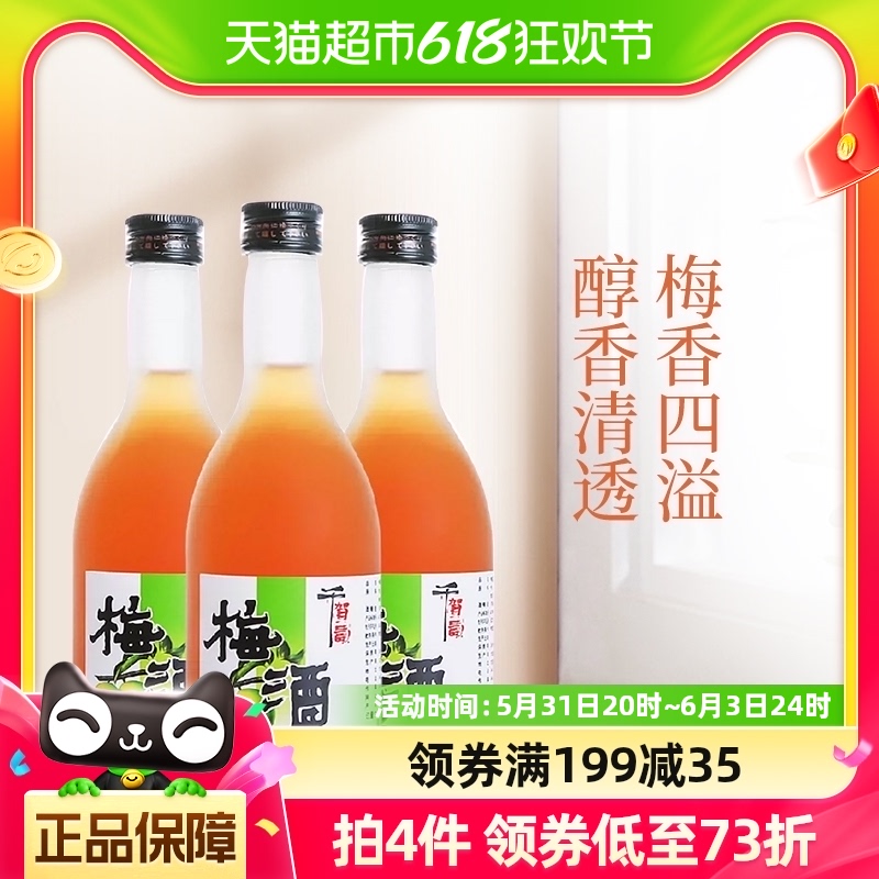 千贺寿梅酒350ml*3瓶梅子酒青梅酒女士果酒甜酒利口酒洋酒 酒类 梅酒 原图主图