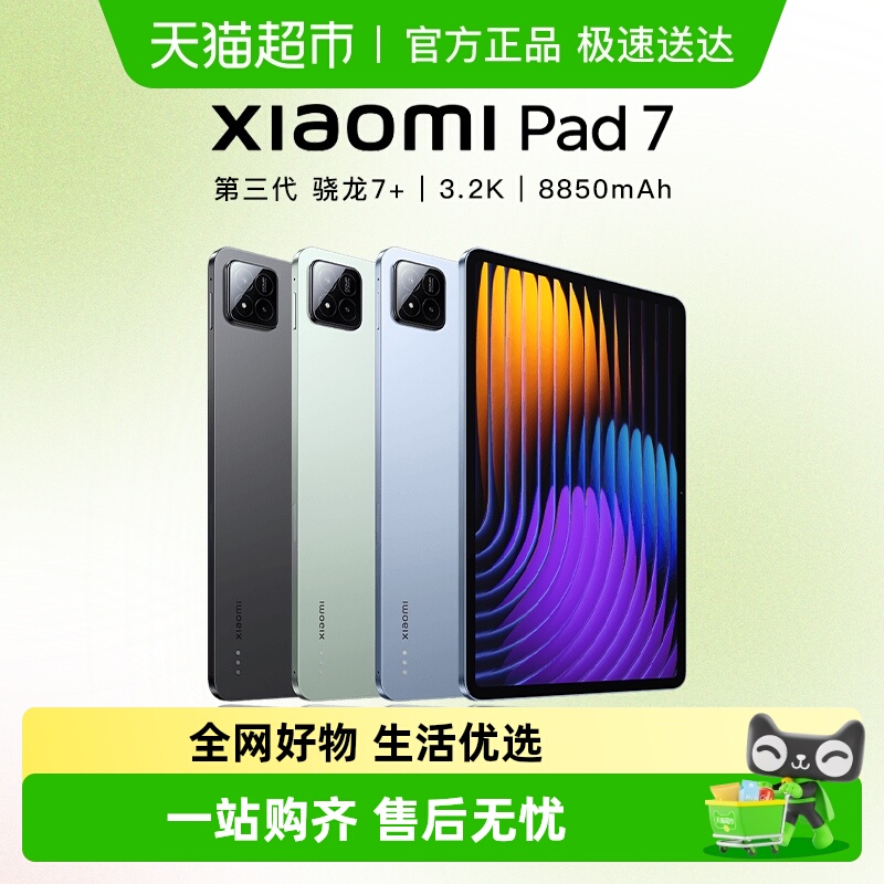 小米新款11.2英寸平板电脑