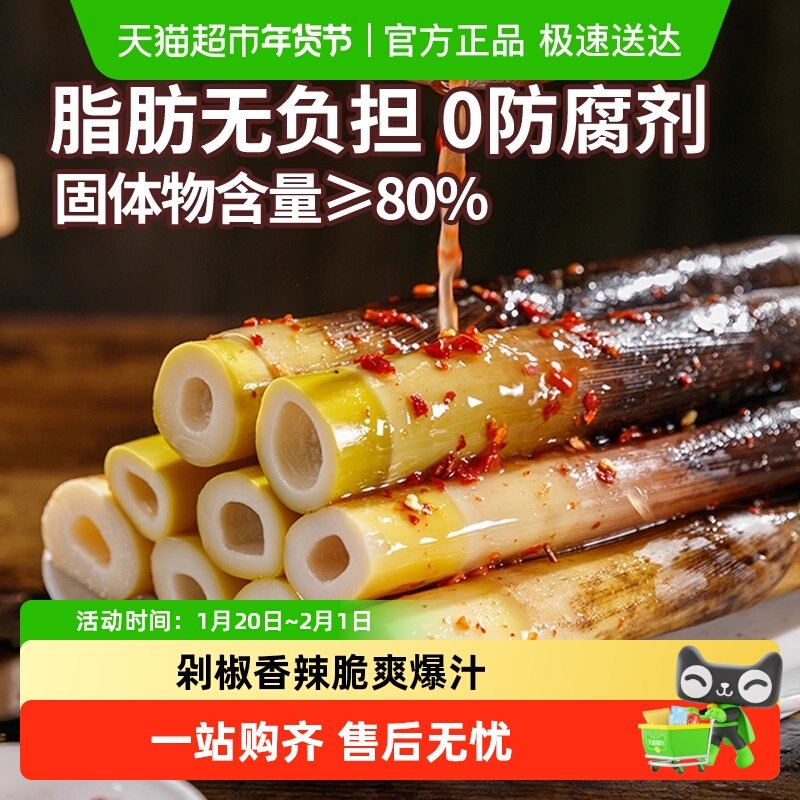 淘滋源对切手剥笋开袋即食香辣味休闲零食新鲜泡椒脆竹笋尖手拨笋,粮油调味/速食/干货/烘焙,笋干,淘宝优惠券,粉丝福利购,淘宝优惠卷