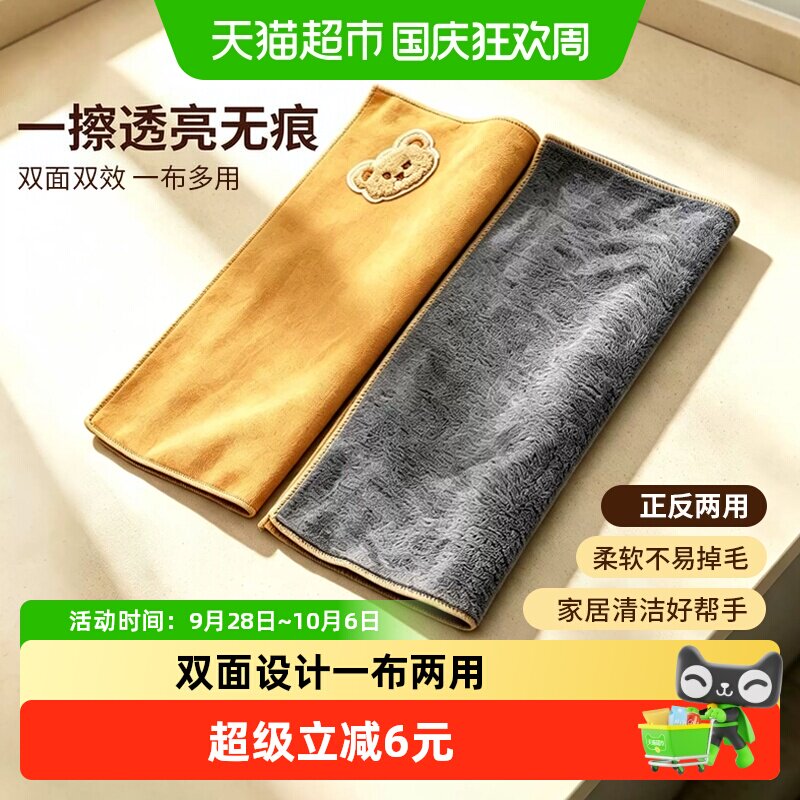 汽车擦车布专用巾麂皮抹布2条										