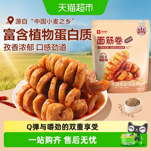 良品铺子烧烤味面筋卷嚼劲十足