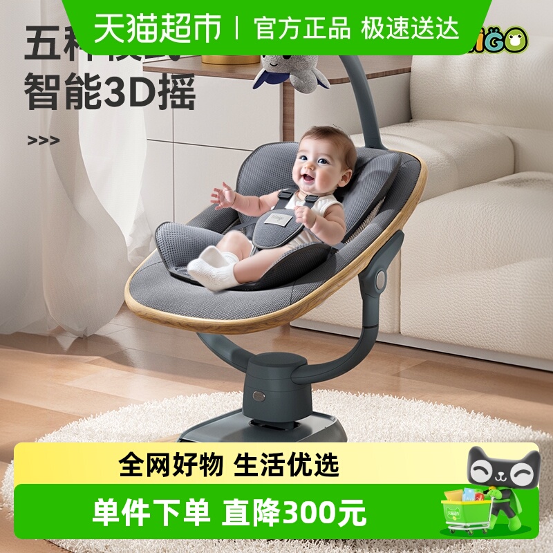 Trimigo泰美高婴儿摇摇椅