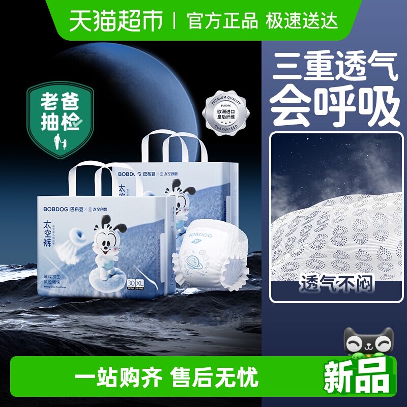 ����������ҳ���Żݡ��Ͳ���̫�տ������͸��������ֽ�����ʪ ������L�� 72Ƭ-���䷢�� 66.5Ԫ(��88VIP 95��)