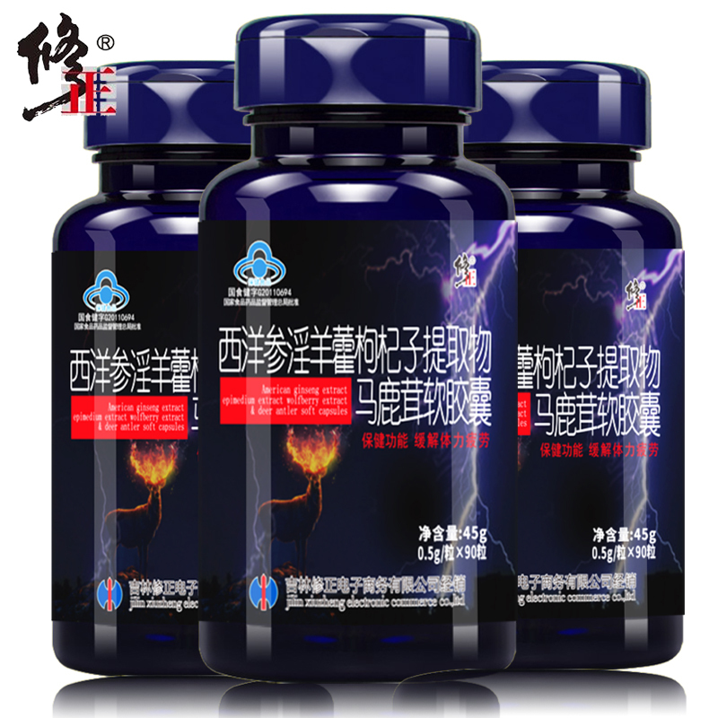 修正淫羊藿胶囊男性缓解体力疲劳