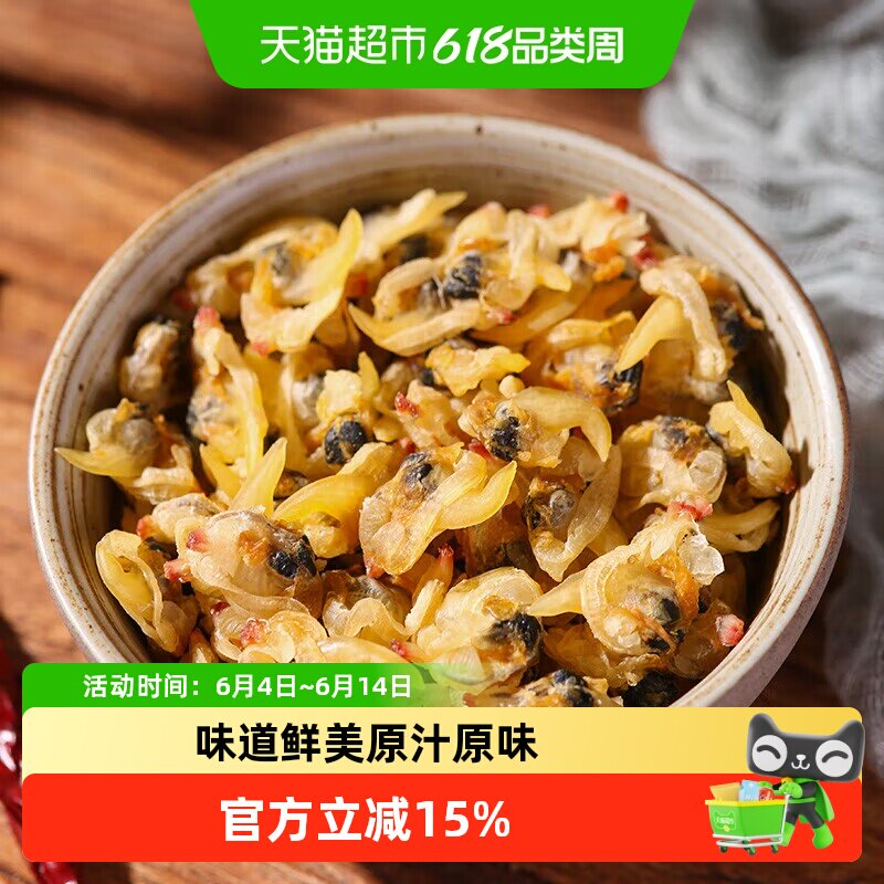 包邮】赶海弟蛤蜊干无沙200g花甲肉干花蛤肉干花蛤干海鲜干货