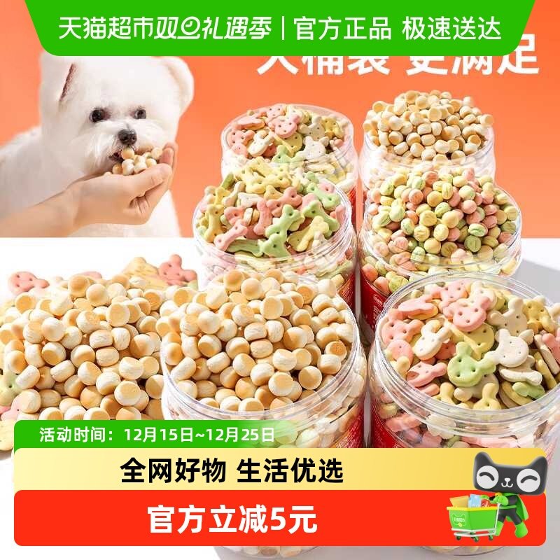 嬉皮狗奶香馒头饼干狗狗磨牙零食