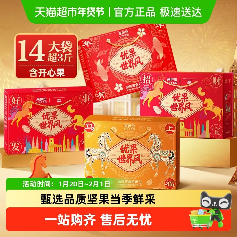 来伊份坚果礼盒开心果夏威夷果核桃春节日送礼长辈走亲戚年货礼盒,零食/坚果/特产,坚果礼盒,淘宝优惠券,粉丝福利购,淘宝优惠卷